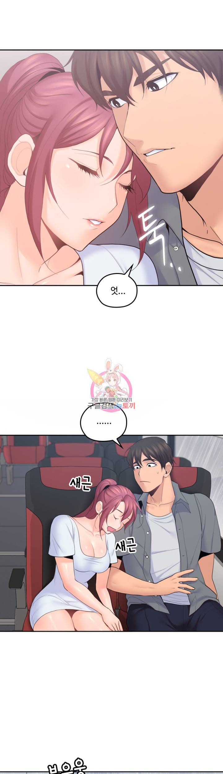 나의 아저씨 제22화 선배 저 다 젖었어요 5