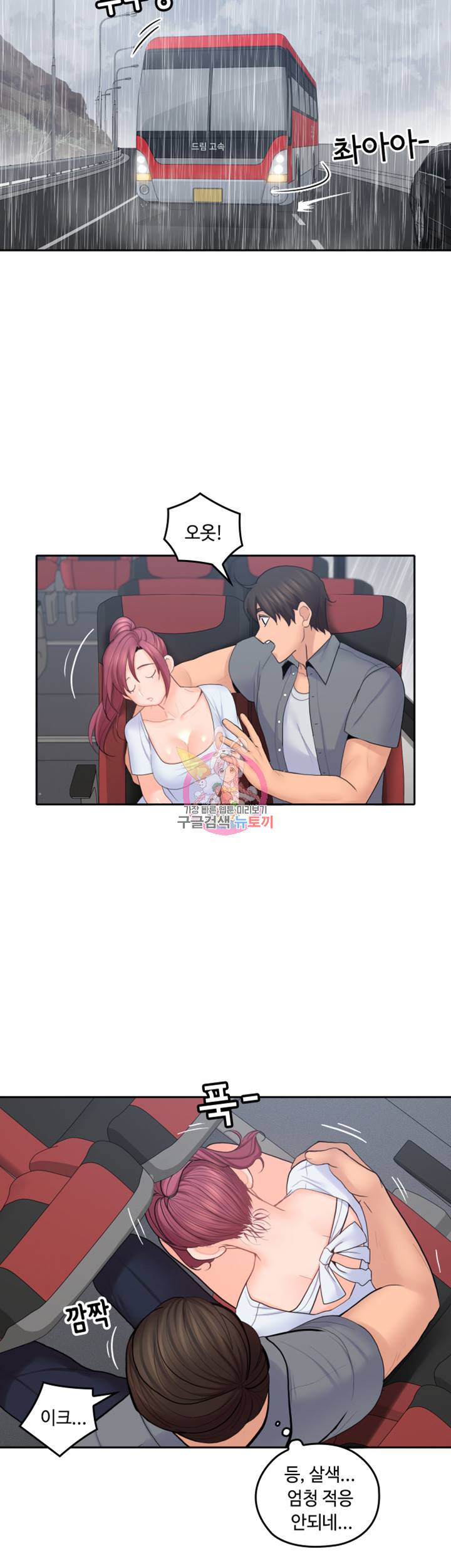 나의 아저씨 제22화 선배 저 다 젖었어요 6