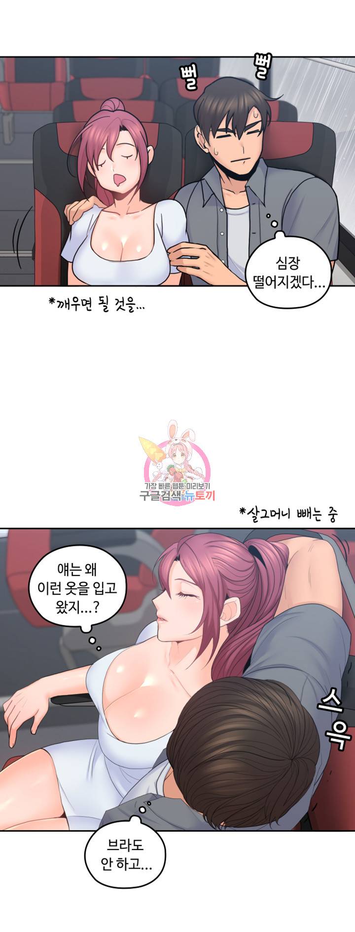 나의 아저씨 제22화 선배 저 다 젖었어요 8