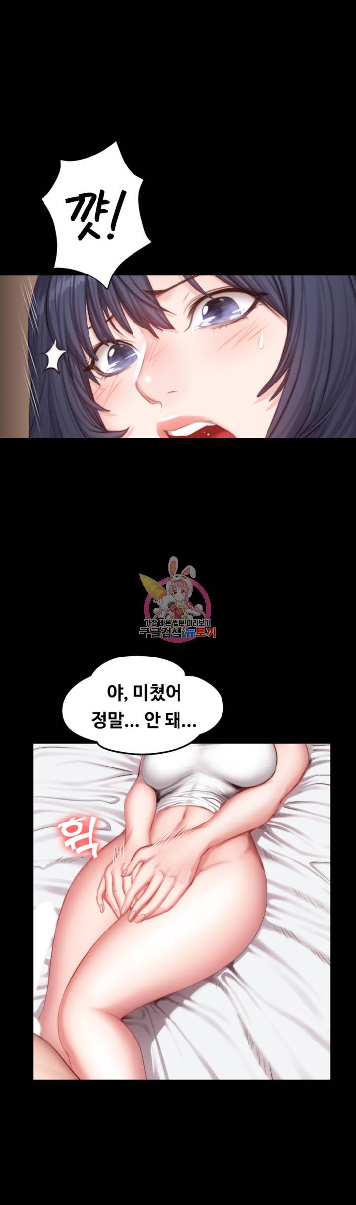 피트니스 23화 3