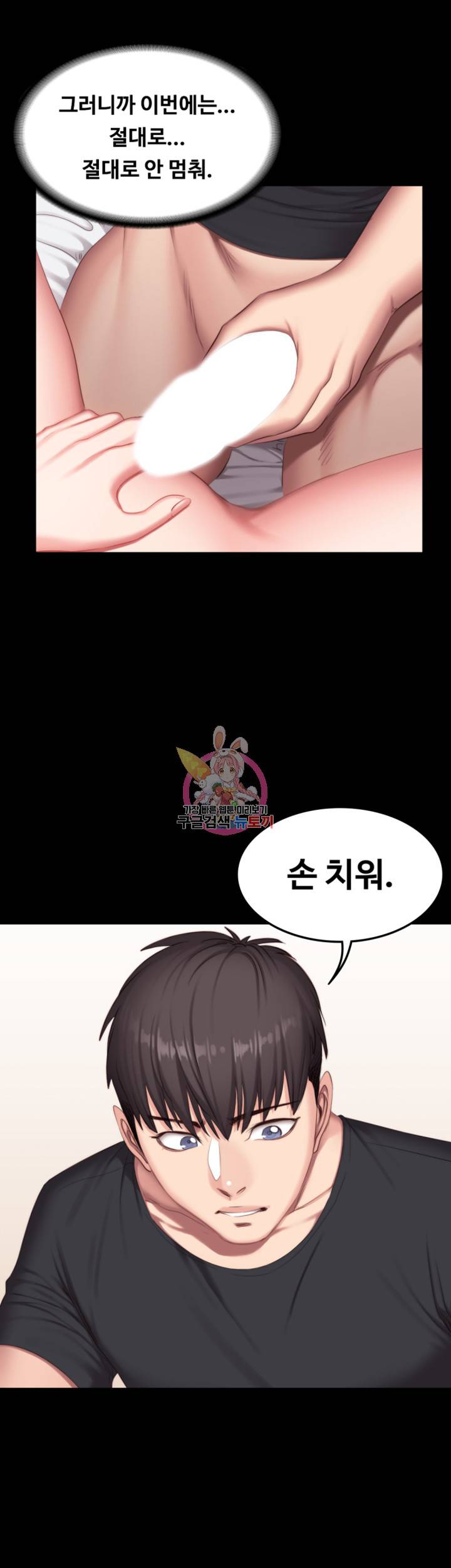 피트니스 23화 6