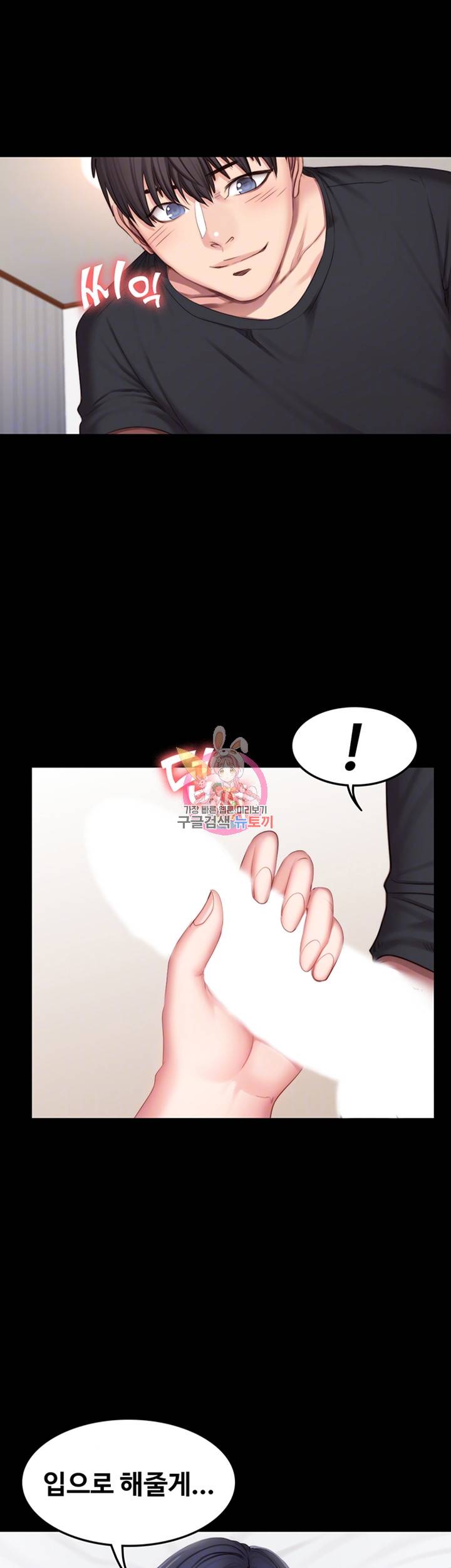 피트니스 23화 8