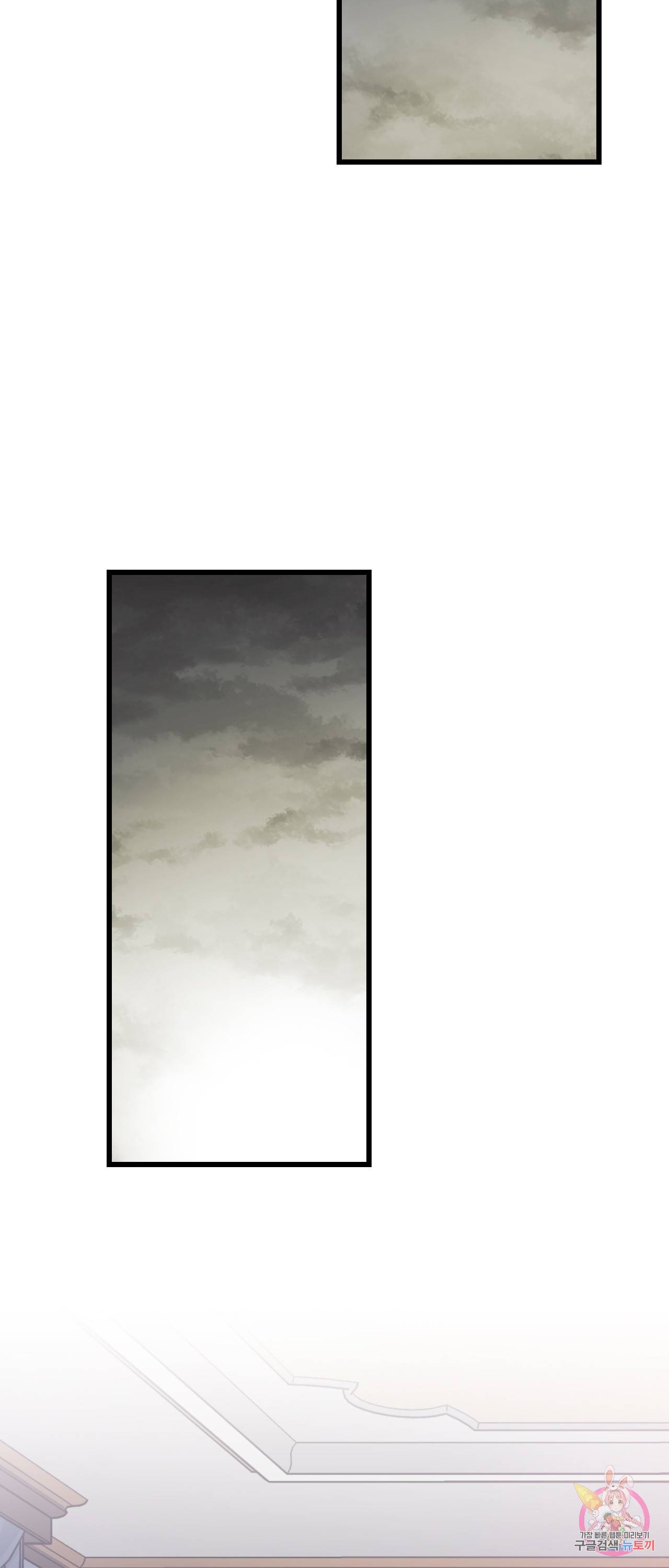 브링 더 러브 34화 3