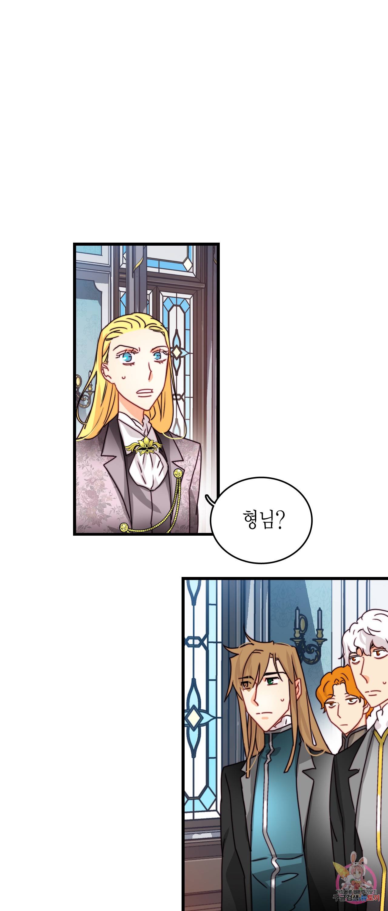 브링 더 러브 34화 7