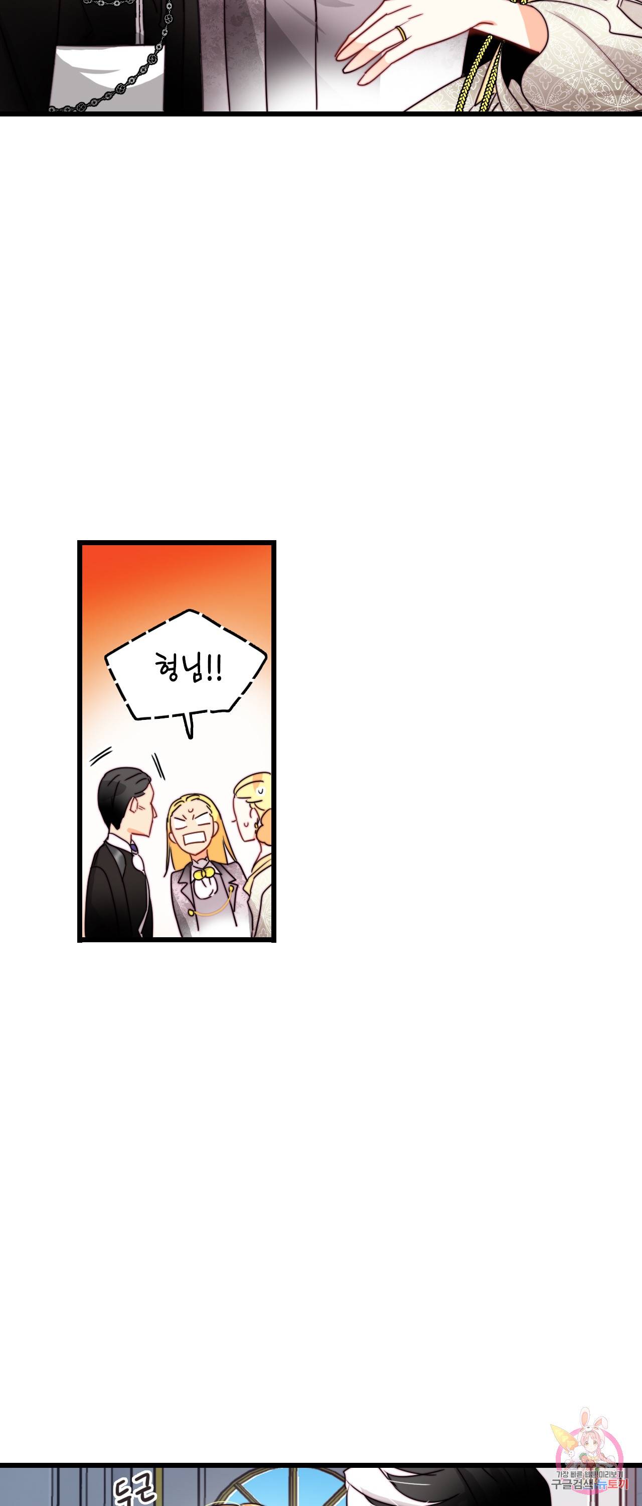 브링 더 러브 34화 16