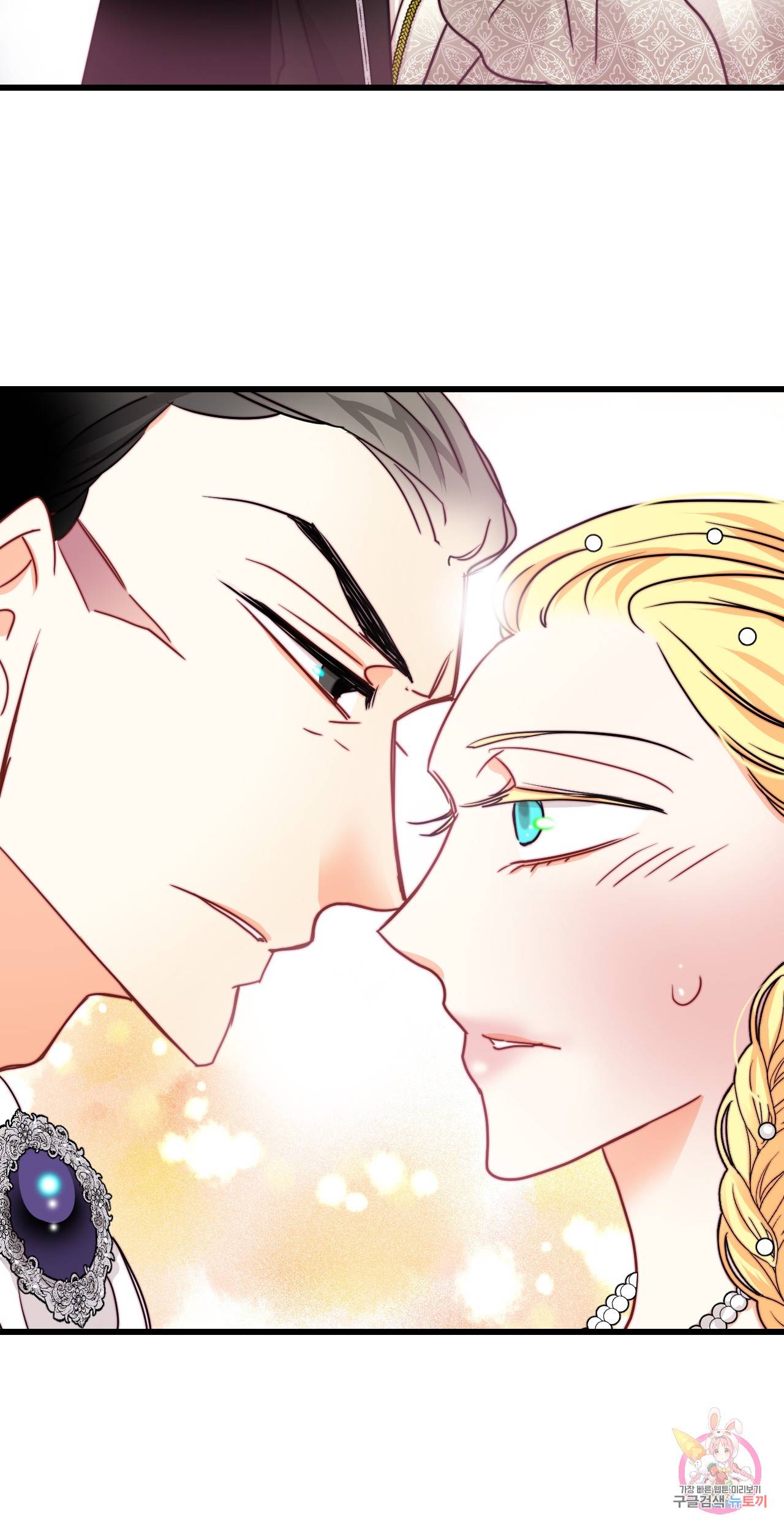 브링 더 러브 34화 21