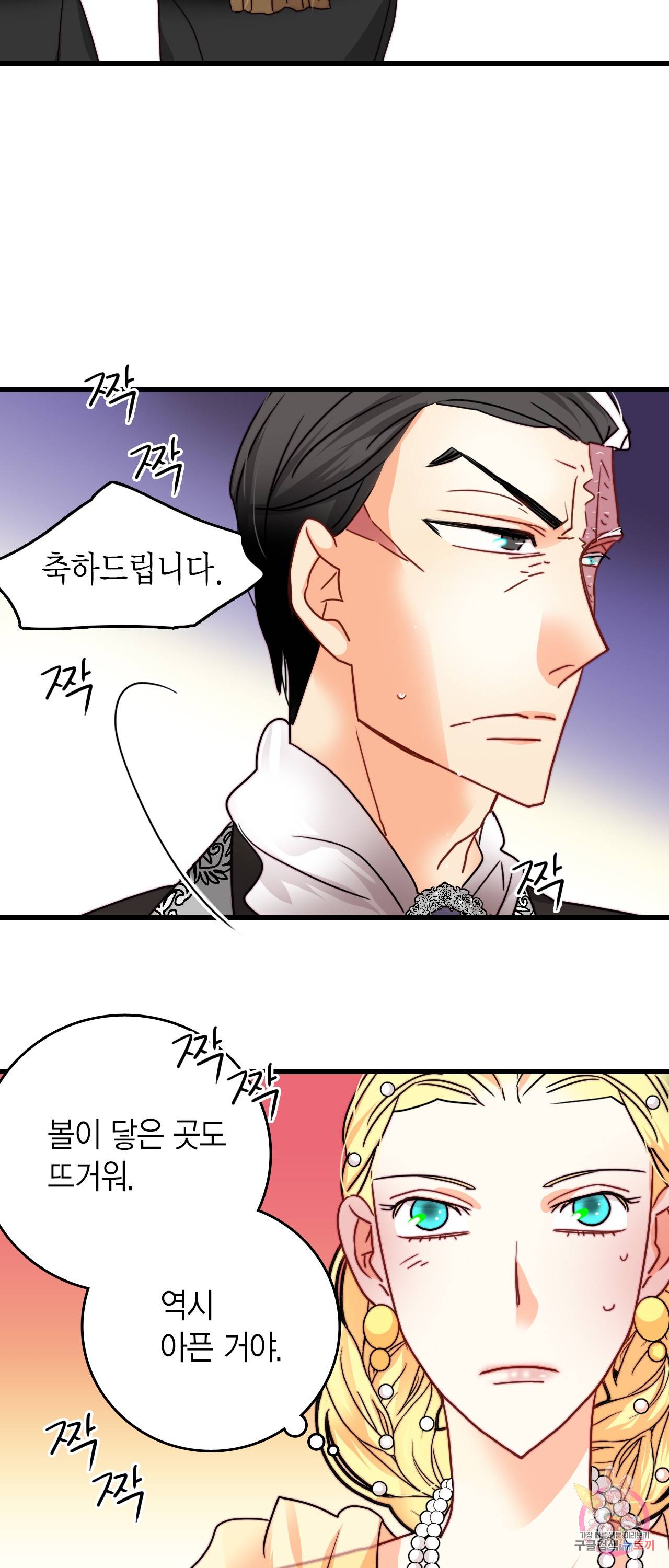 브링 더 러브 34화 23