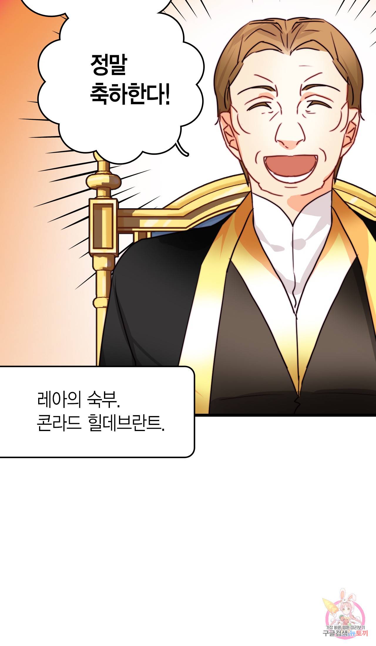 브링 더 러브 34화 25