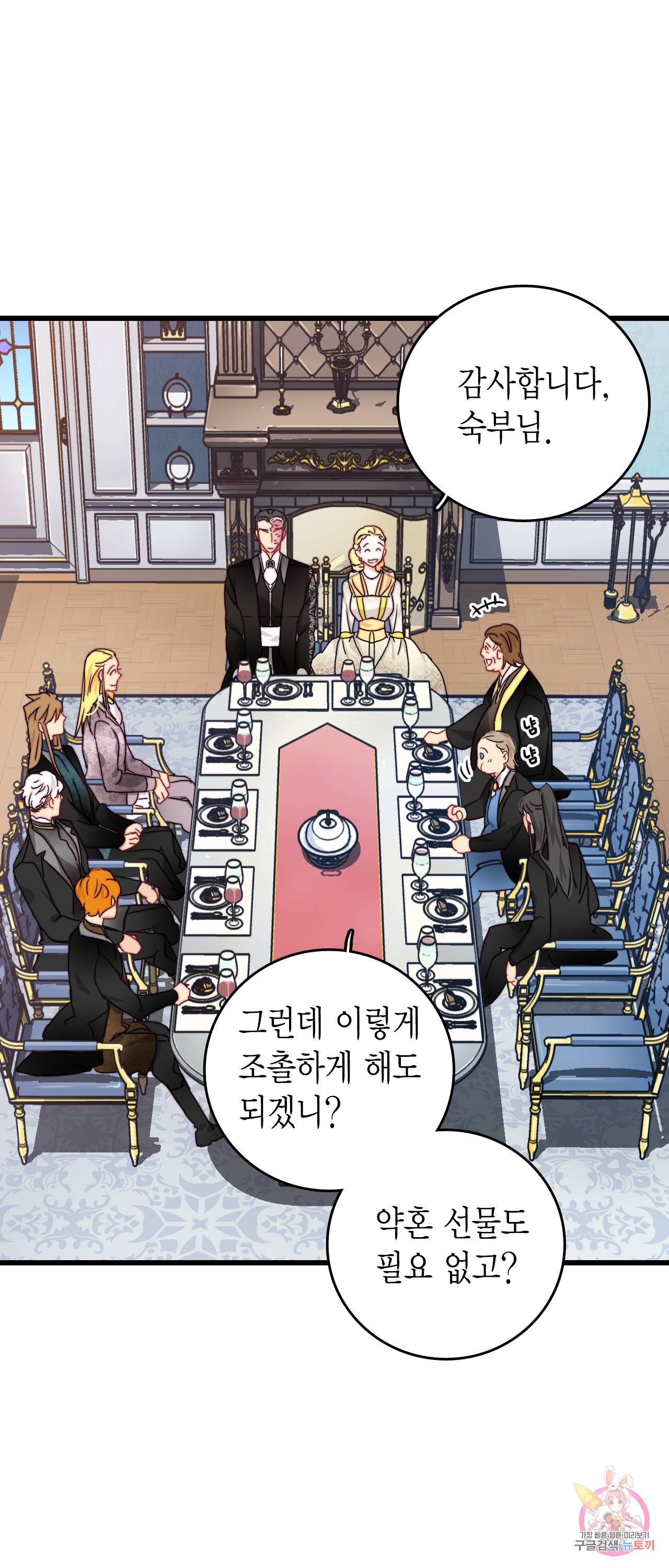 브링 더 러브 34화 26