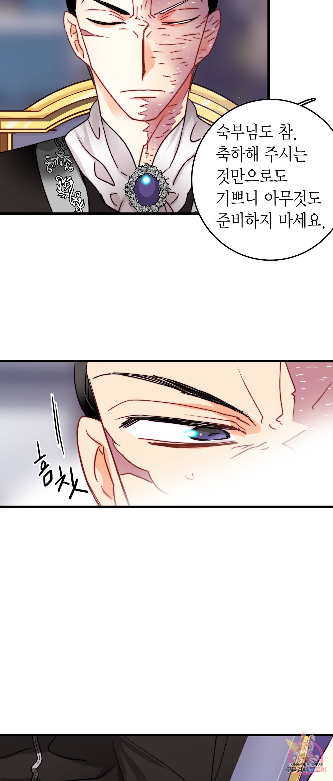 브링 더 러브 34화 28