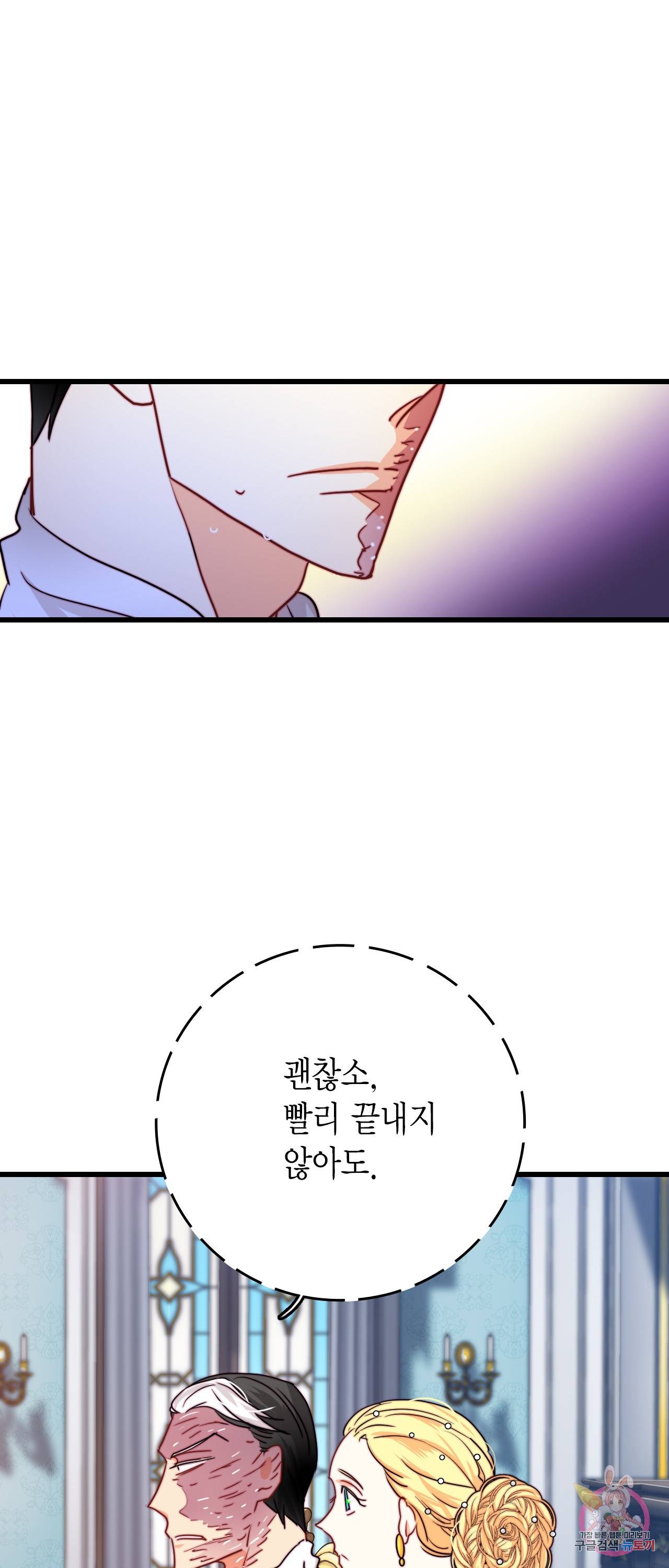 브링 더 러브 34화 32