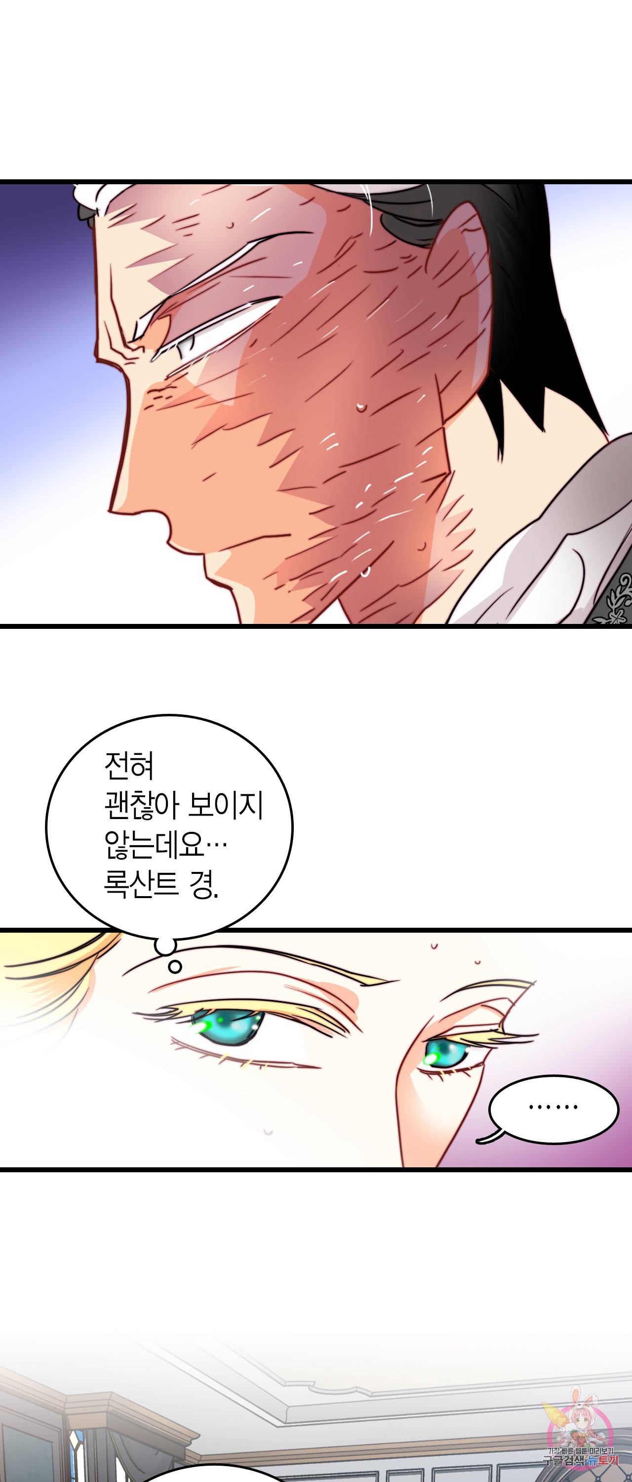 브링 더 러브 34화 34