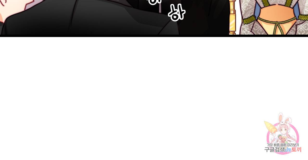 브링 더 러브 34화 37