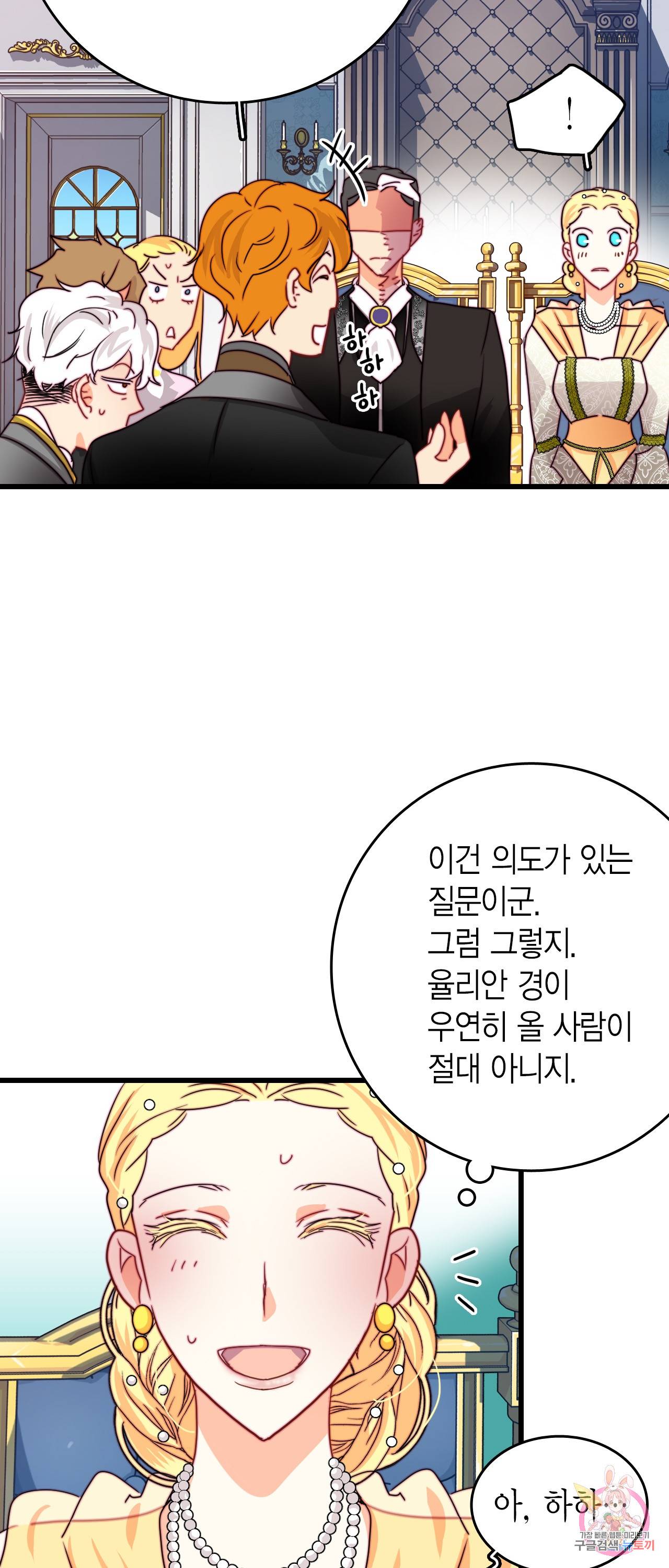 브링 더 러브 34화 39