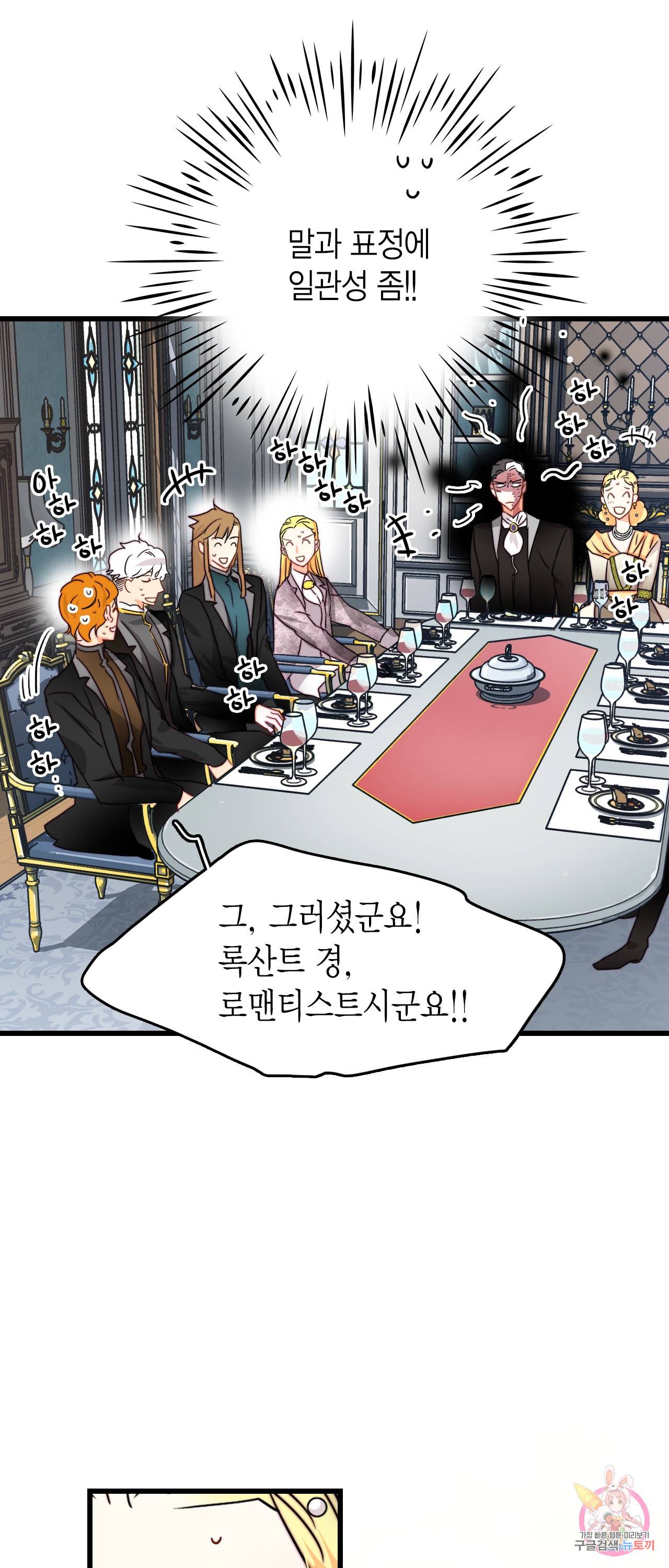 브링 더 러브 34화 42