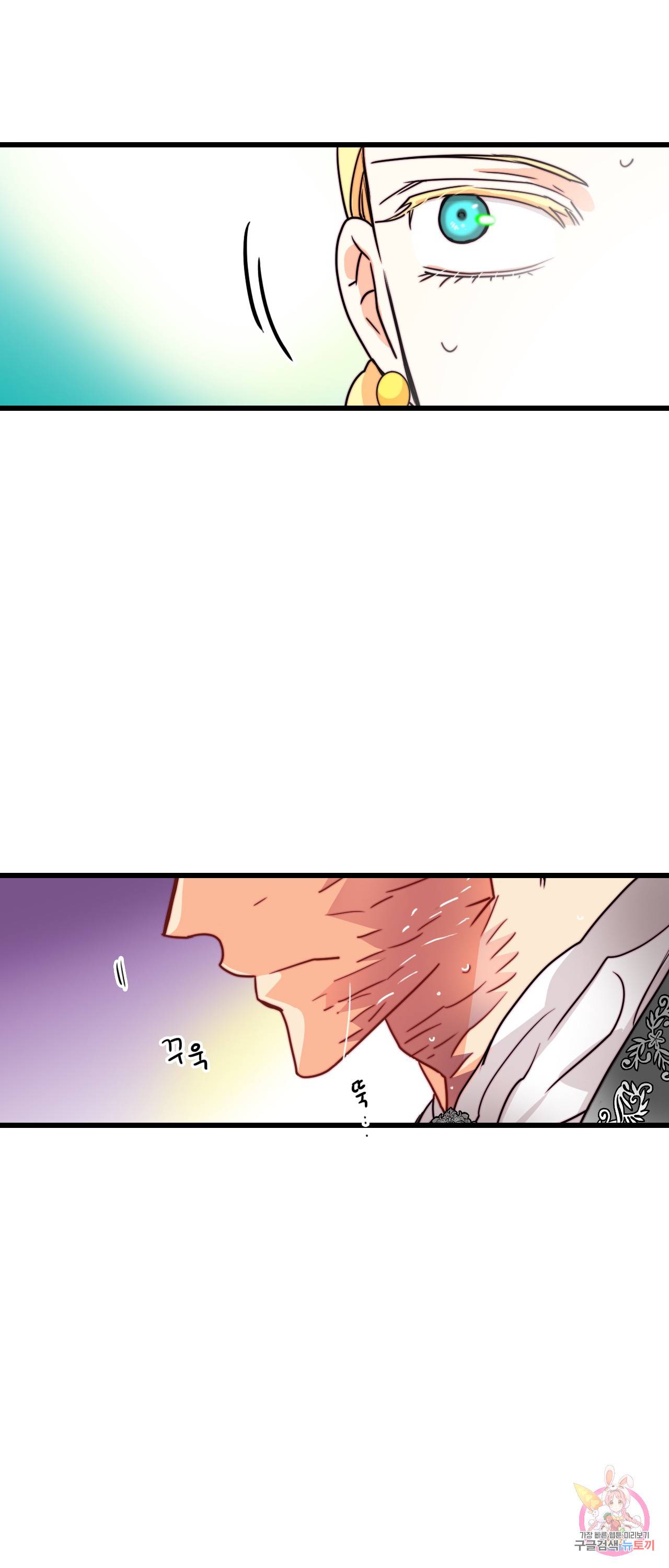 브링 더 러브 34화 46
