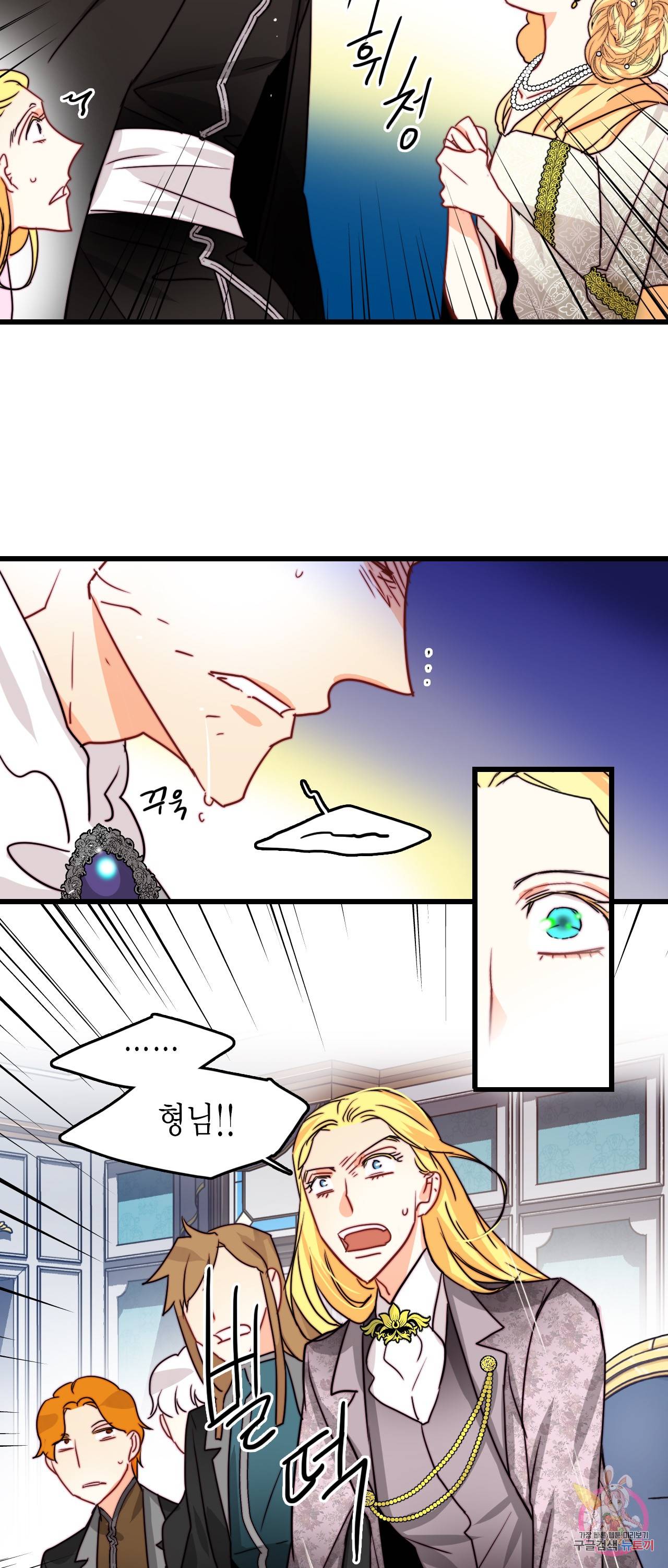 브링 더 러브 34화 55