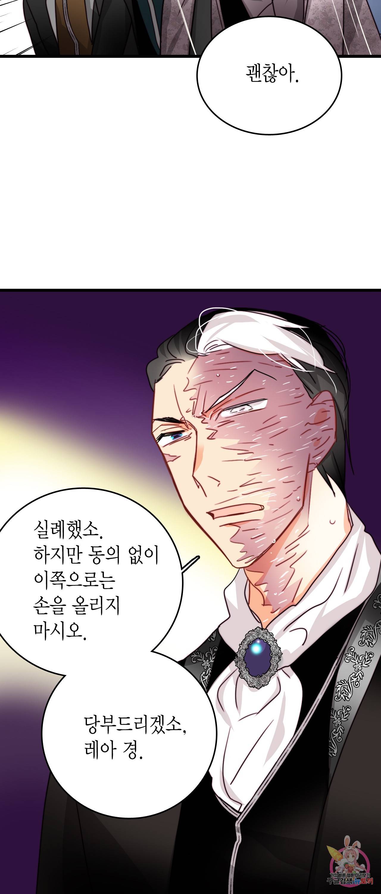 브링 더 러브 34화 56