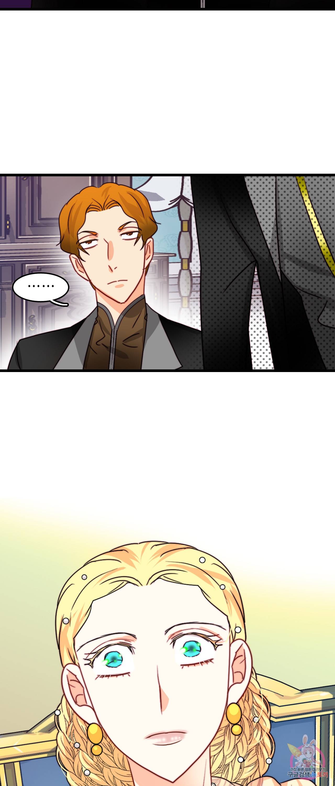 브링 더 러브 34화 57