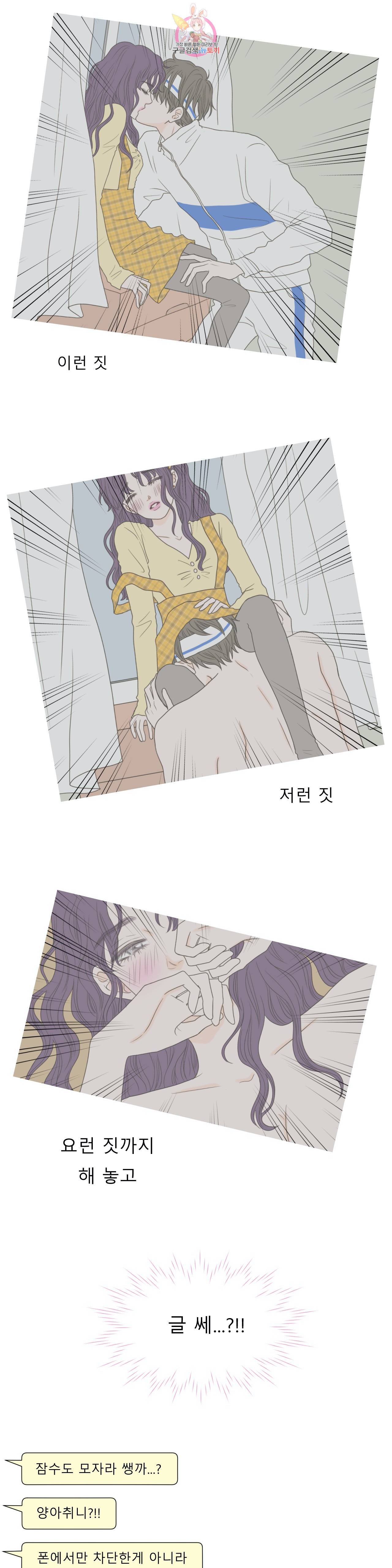 허니 베드톡 47화 개같은 남자 고양이같은 남자 (2) 2