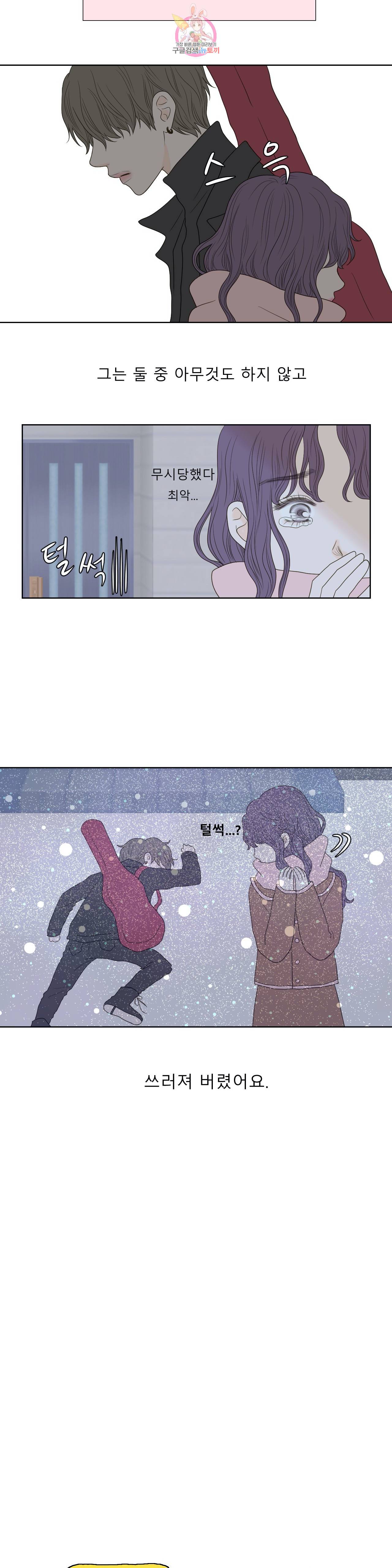 허니 베드톡 47화 개같은 남자 고양이같은 남자 (2) 4