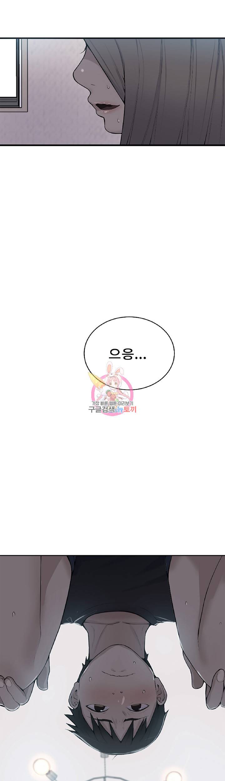 비밀수업 제8화 확실하게 느껴지는 그 감촉 3