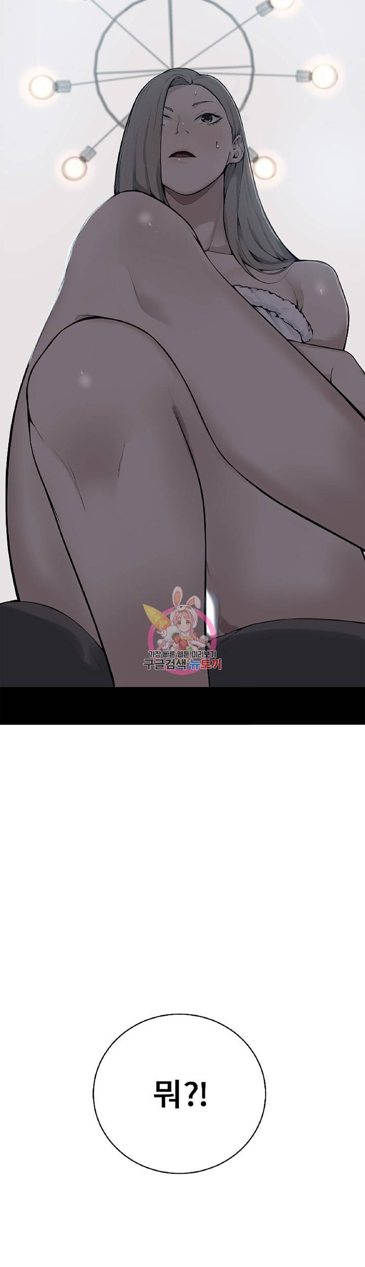 비밀수업 제8화 확실하게 느껴지는 그 감촉 4