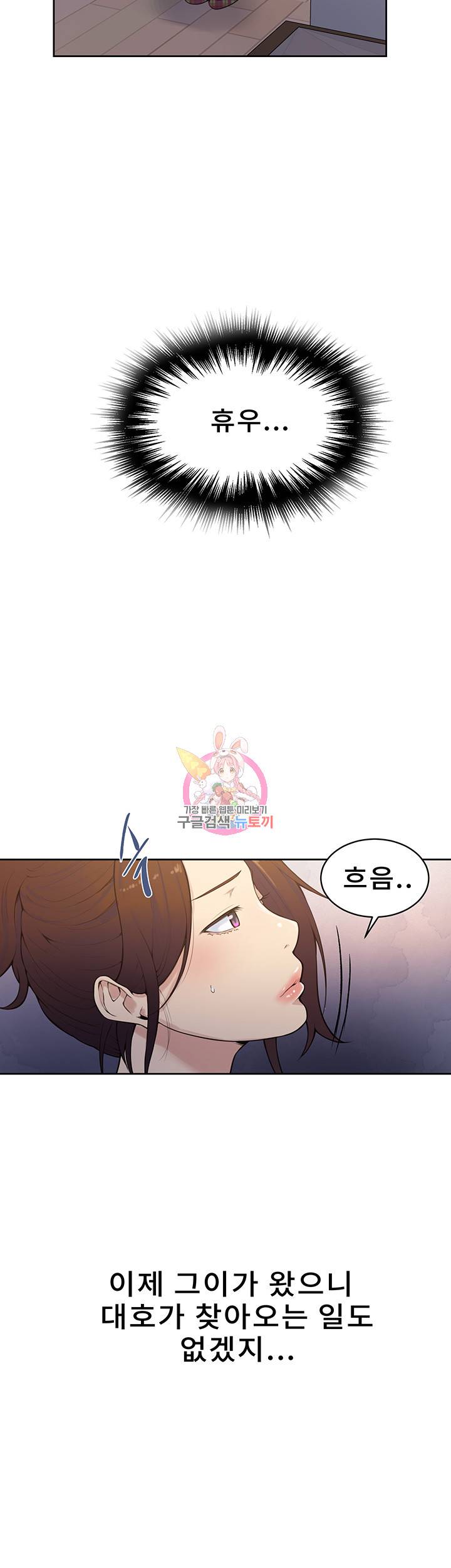 비밀수업 제8화 확실하게 느껴지는 그 감촉 8