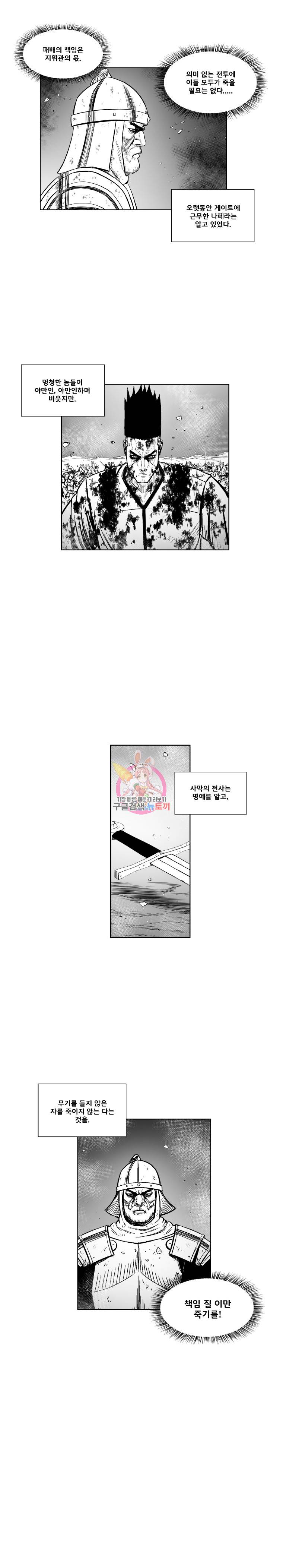 레드스톰 338화 3