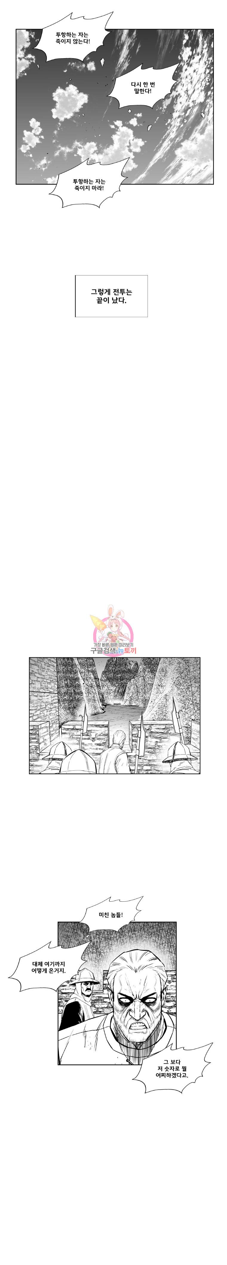레드스톰 338화 5