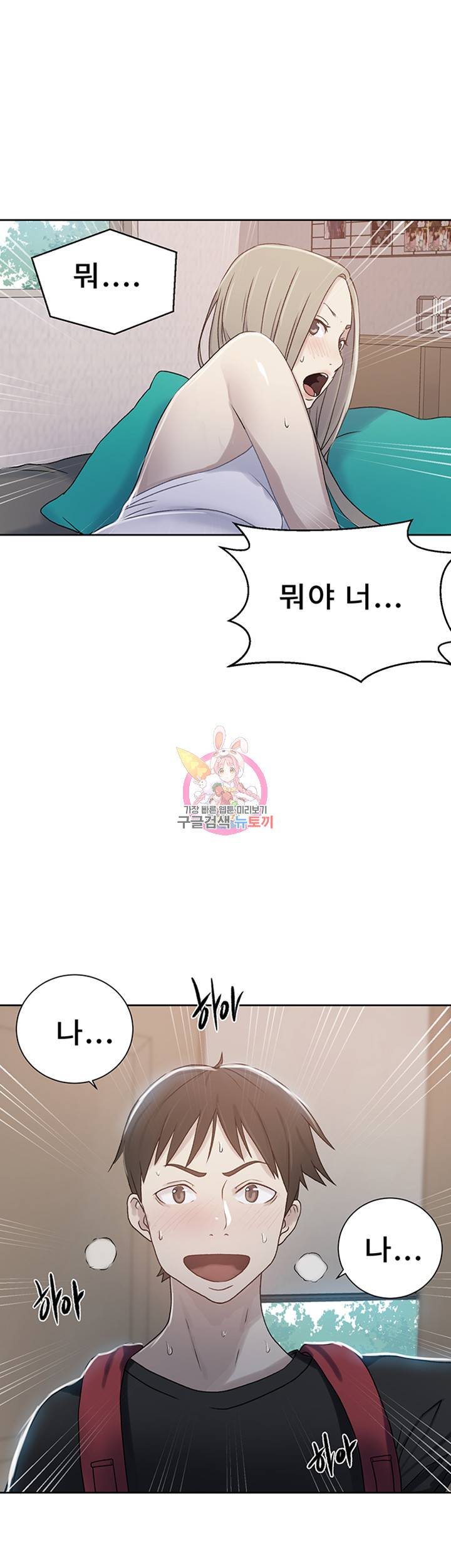비밀수업 제14화 남자로 느껴지는 대호 1