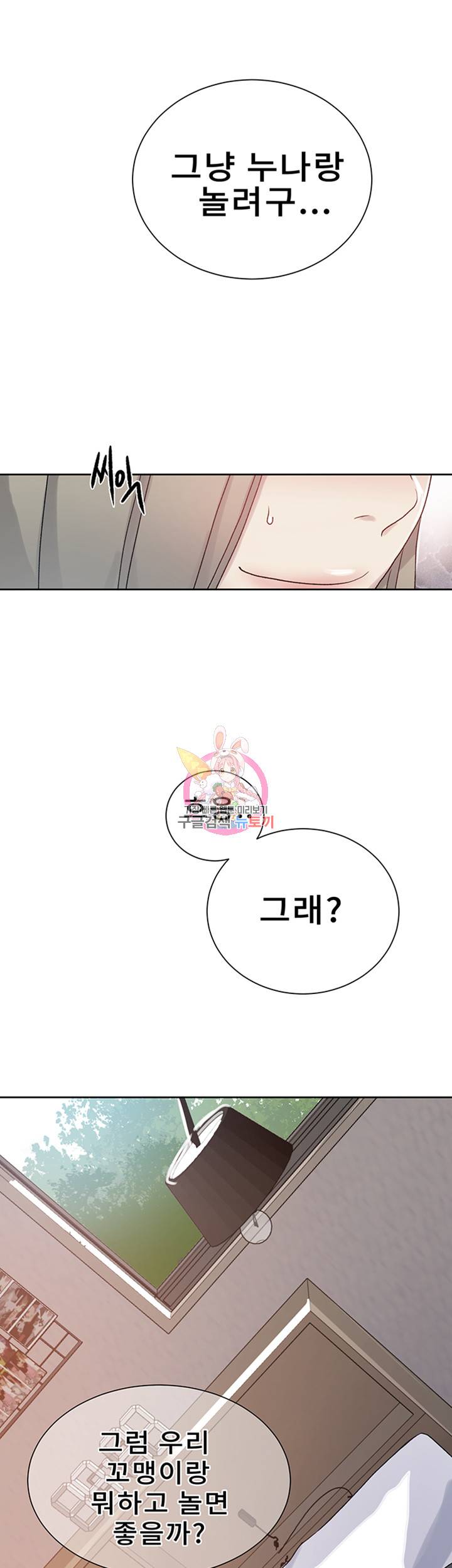 비밀수업 제14화 남자로 느껴지는 대호 2