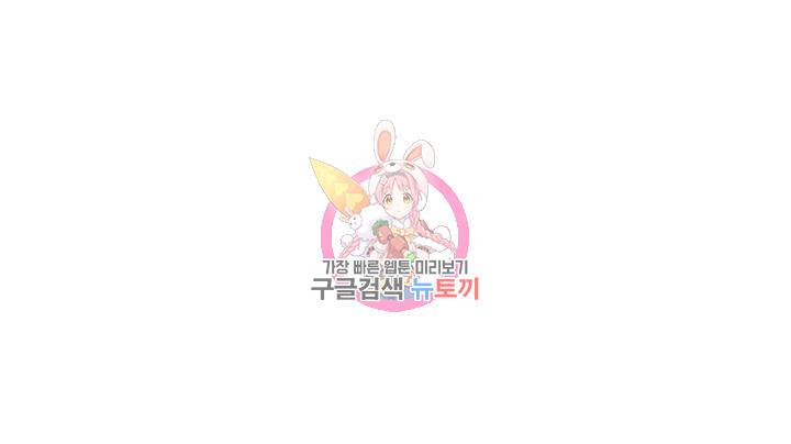 비밀수업 제14화 남자로 느껴지는 대호 5