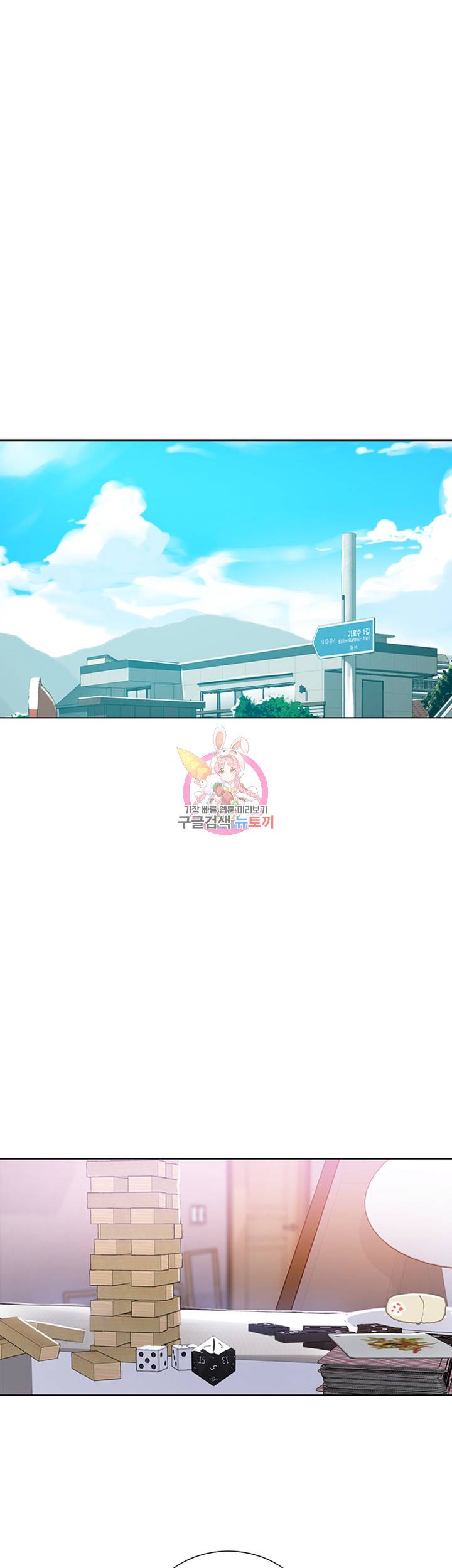 비밀수업 제14화 남자로 느껴지는 대호 6