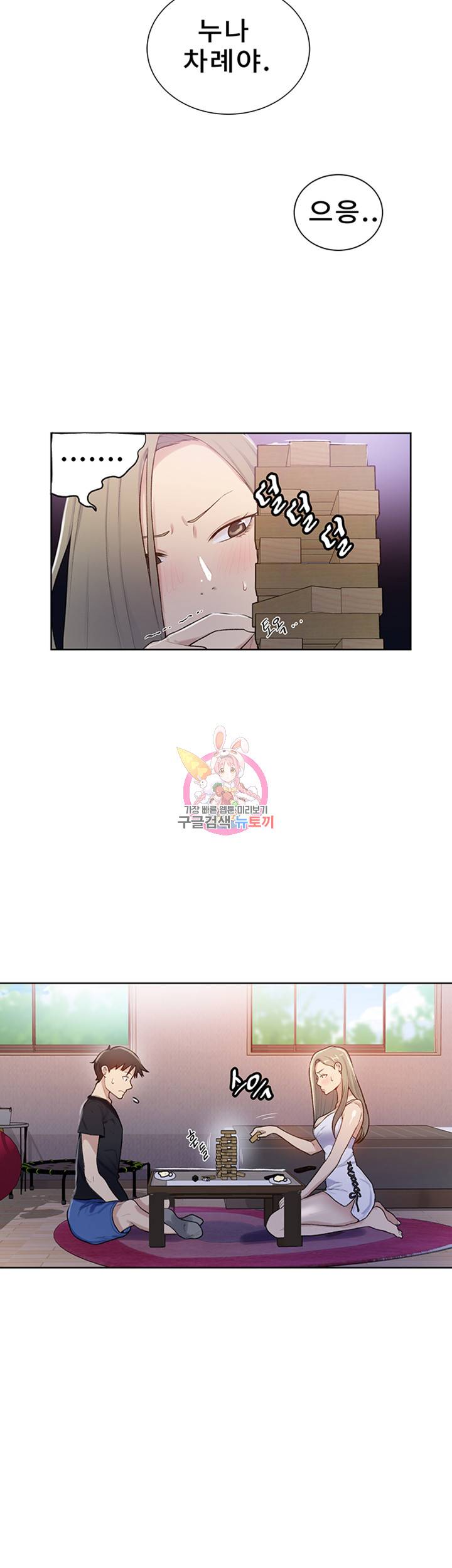 비밀수업 제14화 남자로 느껴지는 대호 7