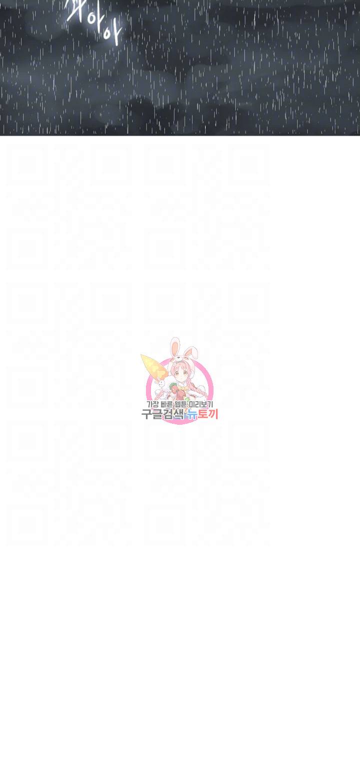 비밀수업 제18화 끝을 모르는 대호의 욕구 4