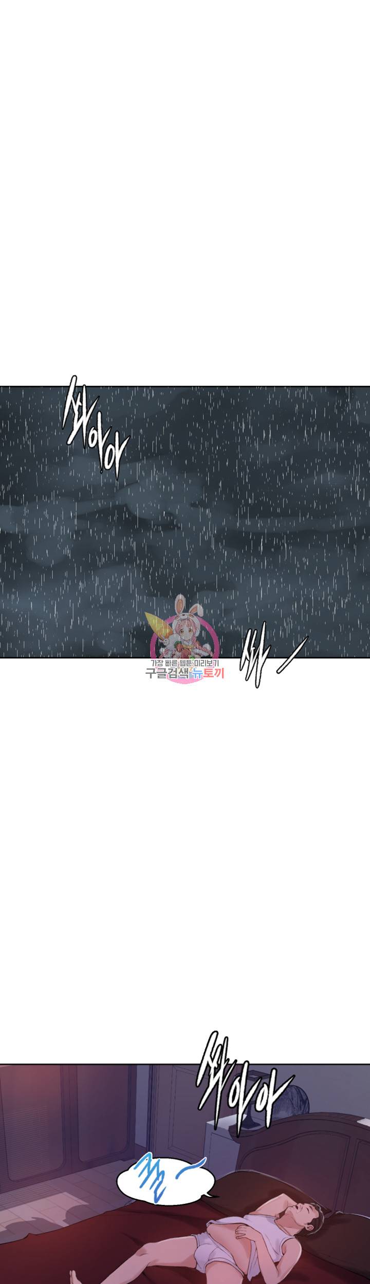 비밀수업 제18화 끝을 모르는 대호의 욕구 5