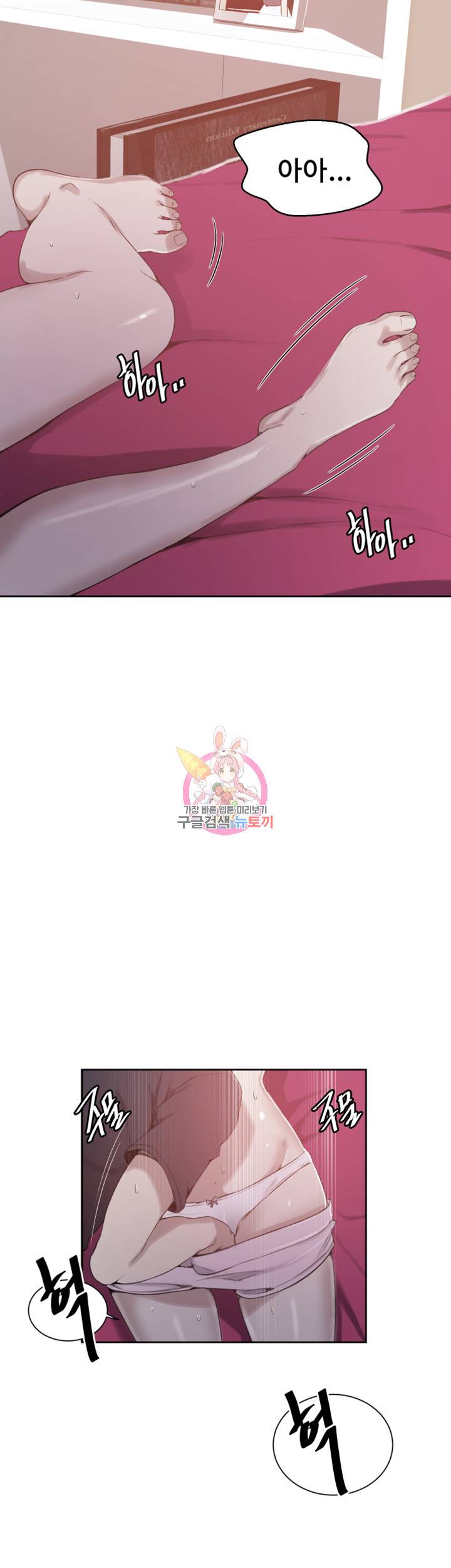 비밀수업 제23화 유희를 어른스럽게 리드하는 대호 2