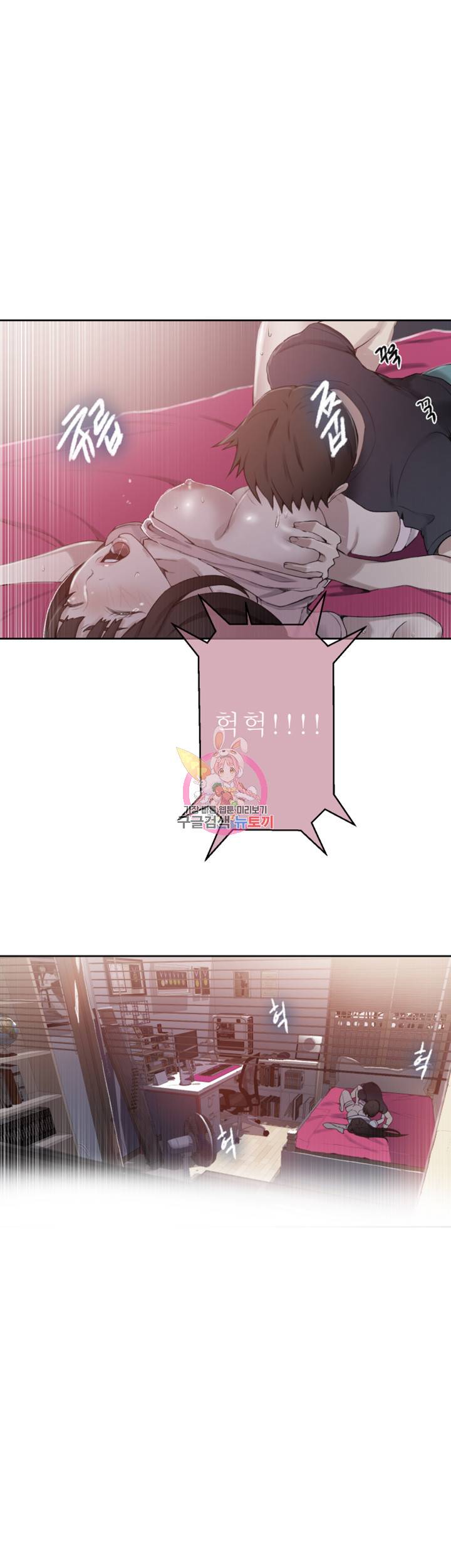 비밀수업 제23화 유희를 어른스럽게 리드하는 대호 3
