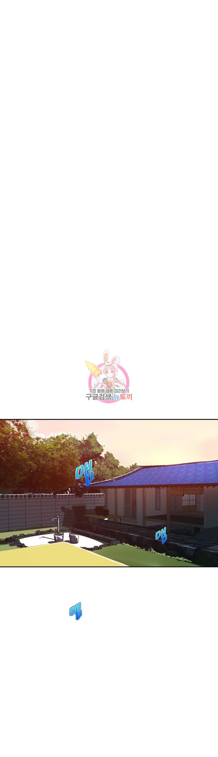 비밀수업 제23화 유희를 어른스럽게 리드하는 대호 6