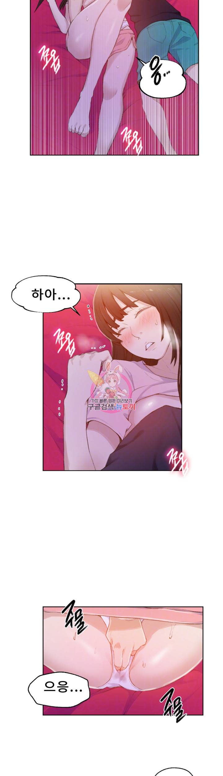 비밀수업 제23화 유희를 어른스럽게 리드하는 대호 8