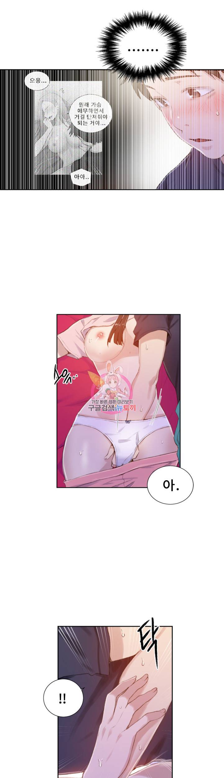 비밀수업 제23화 유희를 어른스럽게 리드하는 대호 10