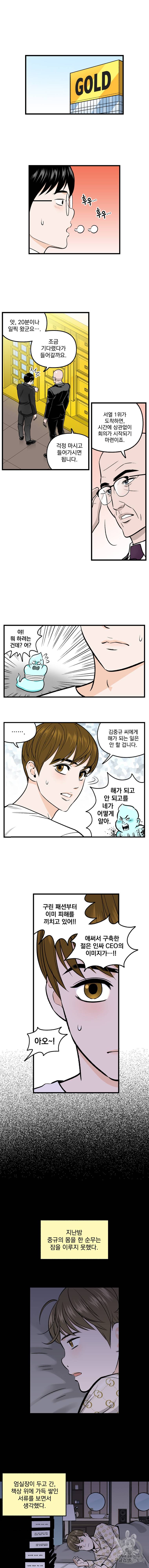 지옥사원 117화 2