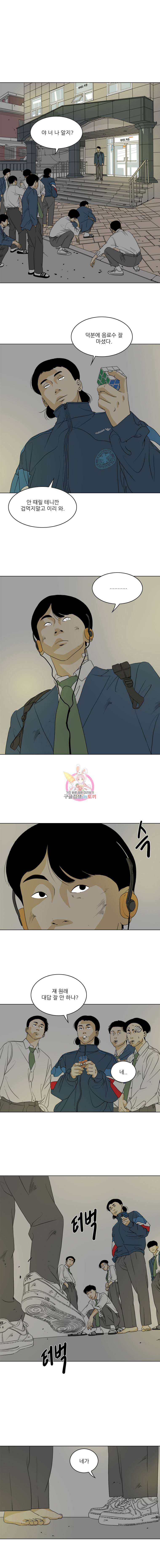 ONE 17화 1
