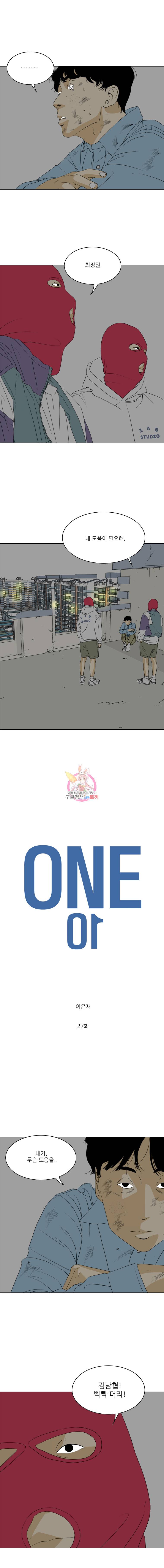 ONE 27화 1