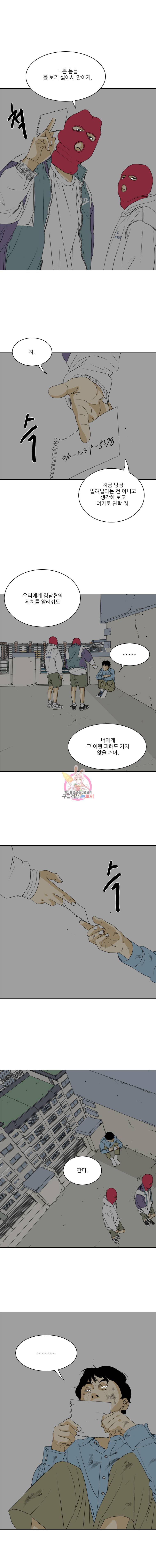 ONE 27화 3