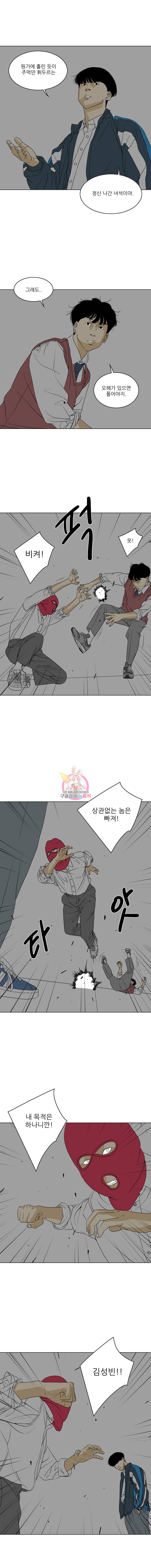 ONE 37화 2