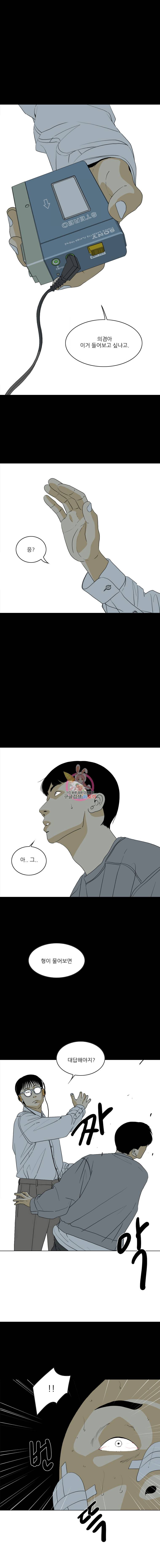 ONE 47화 1