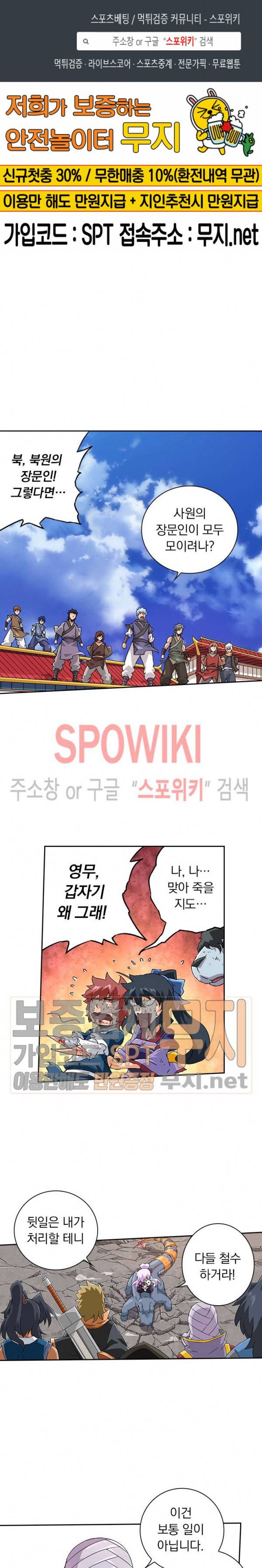 무권 84화 1