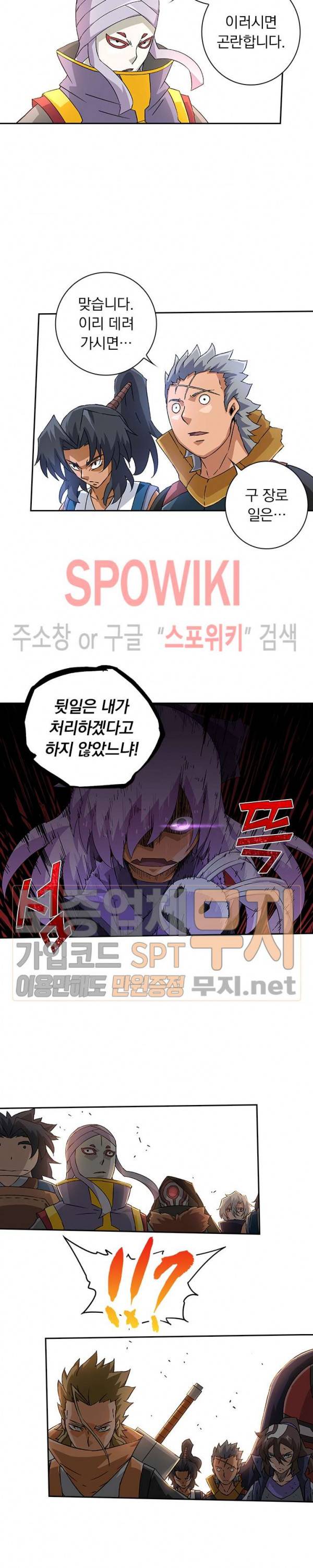무권 84화 2
